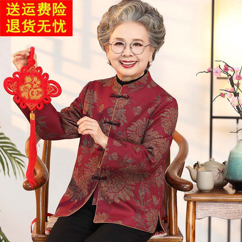 妈妈春秋外套老年人女装唐装衬衫老人太太衣服喜庆奶奶装春装长袖