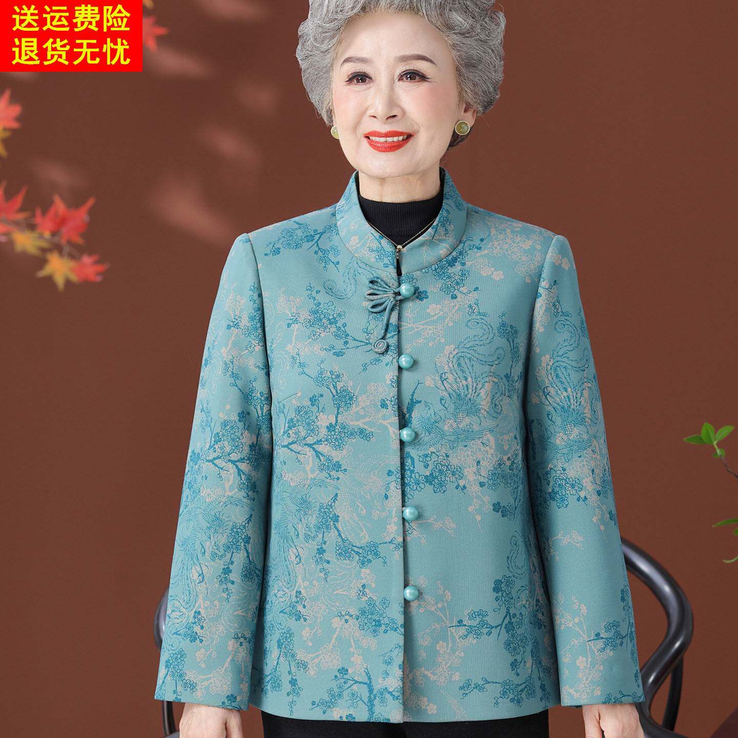 端庄气质奶奶装早春新中式立领外套洋气高贵中老年女装上档次衣服