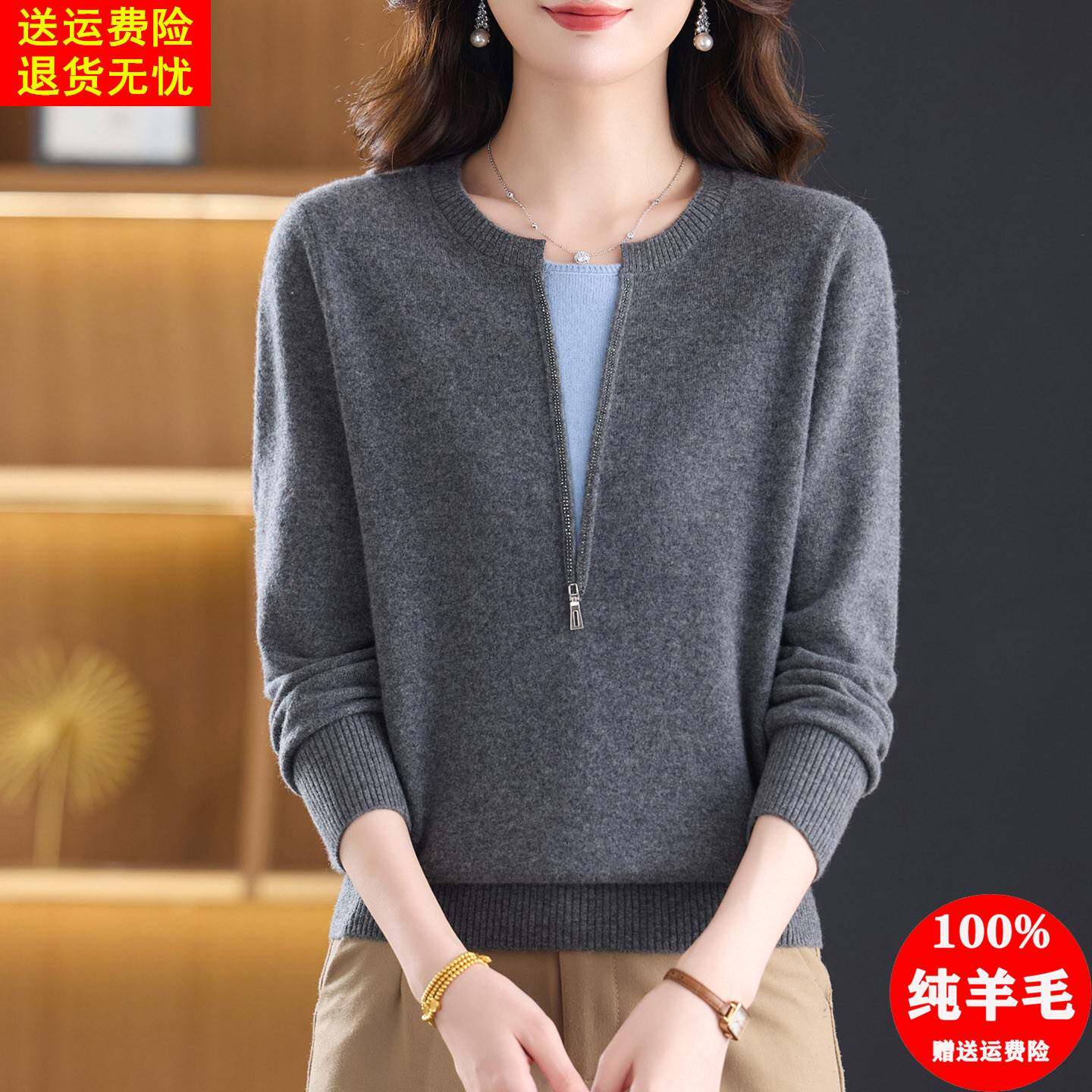 圆领拼色羊毛衫女100纯羊毛宽松大码毛衣洋气减龄针织打底衫上衣