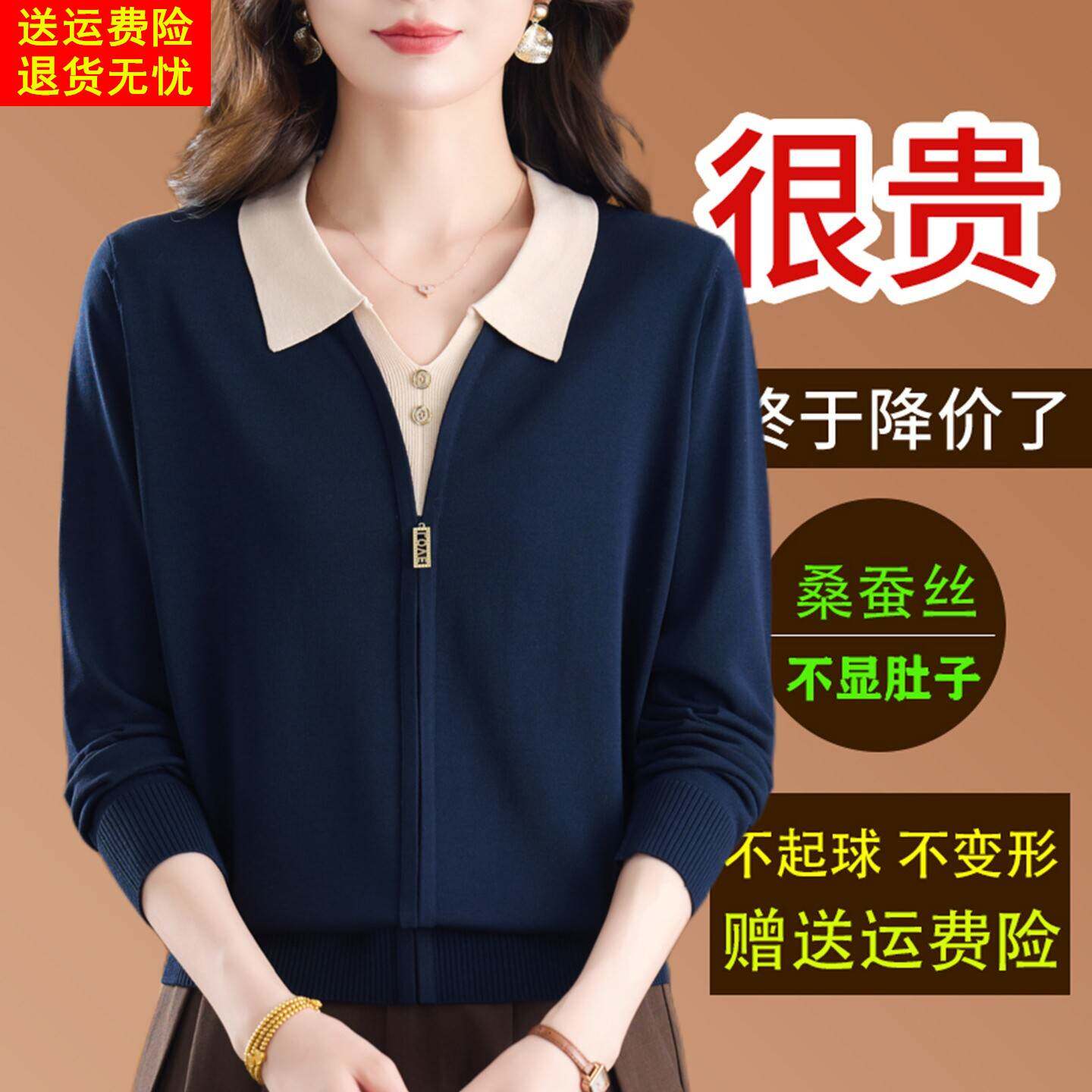 桑蚕丝长袖T恤女洋气翻领针织上衣2026秋季减龄妈妈宽松显瘦小衫