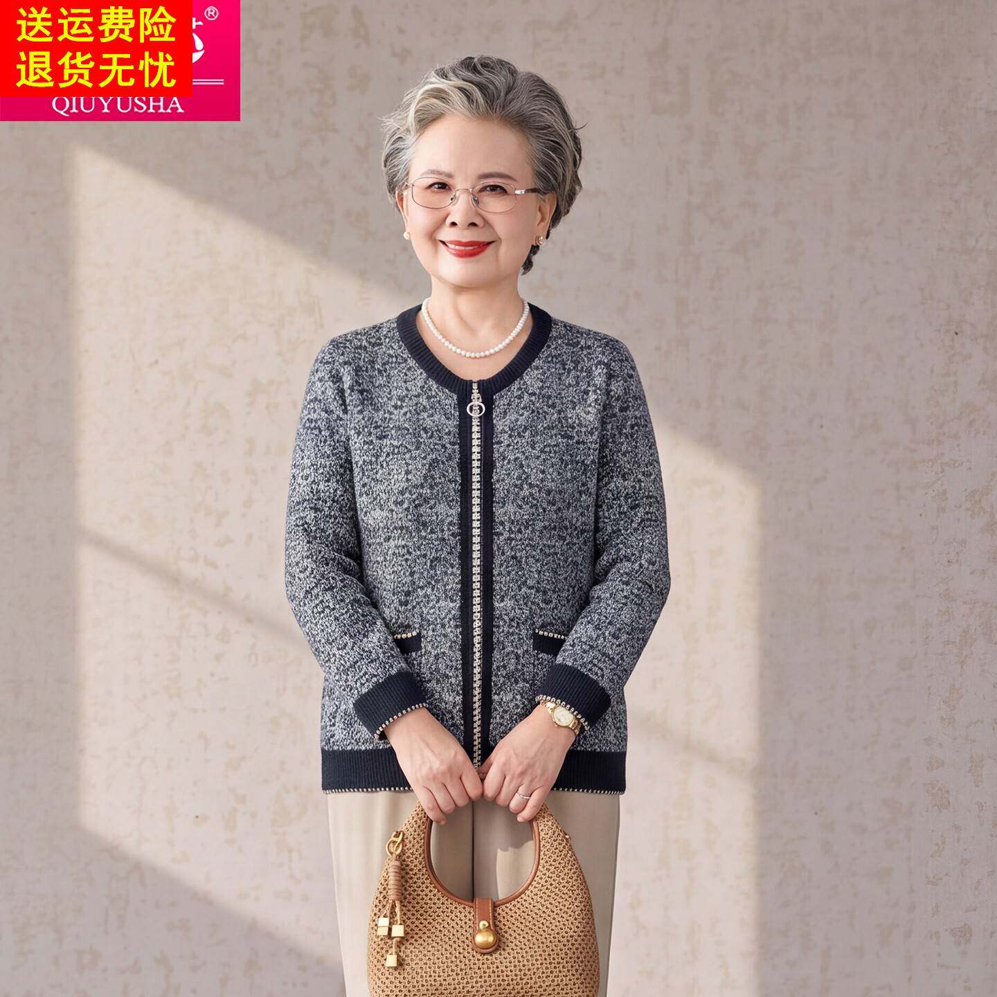 中老年女装针织开衫外套妈妈装时尚圆领拉链洋气显瘦上衣宽松奶奶