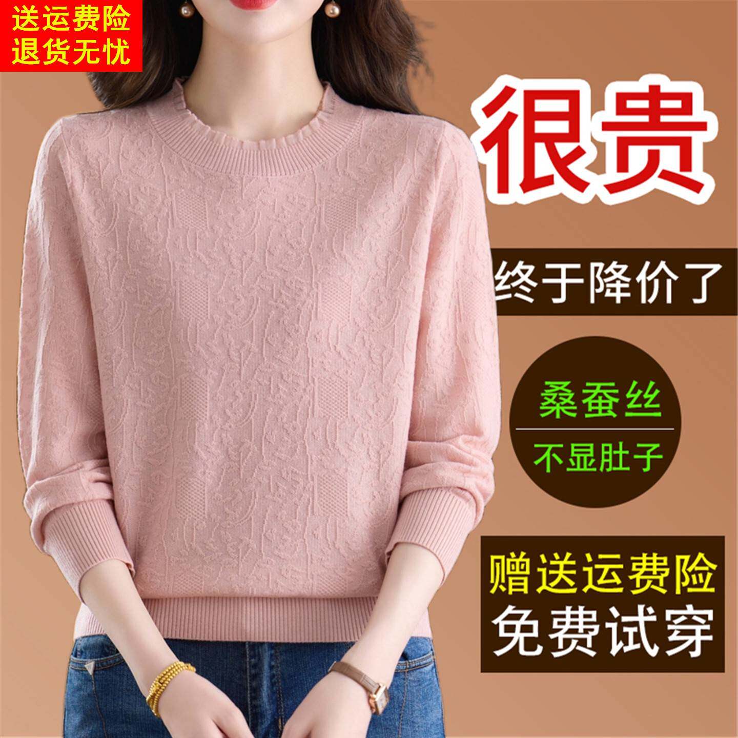秋季新款桑蚕丝长袖t恤女宽松纯色网纱圆领爆款针织衫薄款打底衫