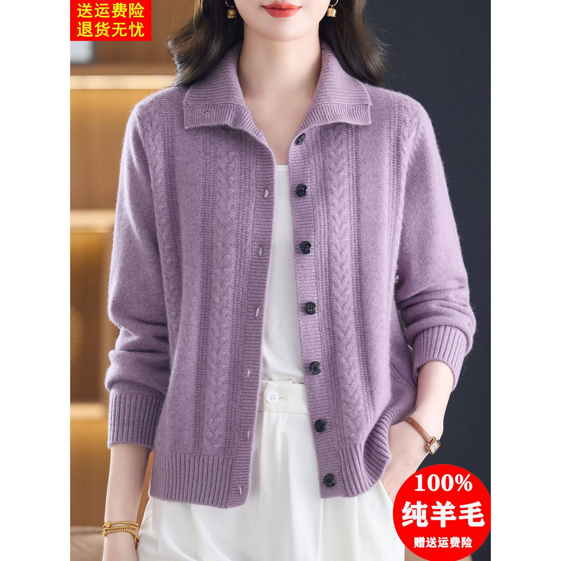 100纯羊毛开衫女2025新款妈妈毛衣外套加厚洋气翻领针织外搭上衣