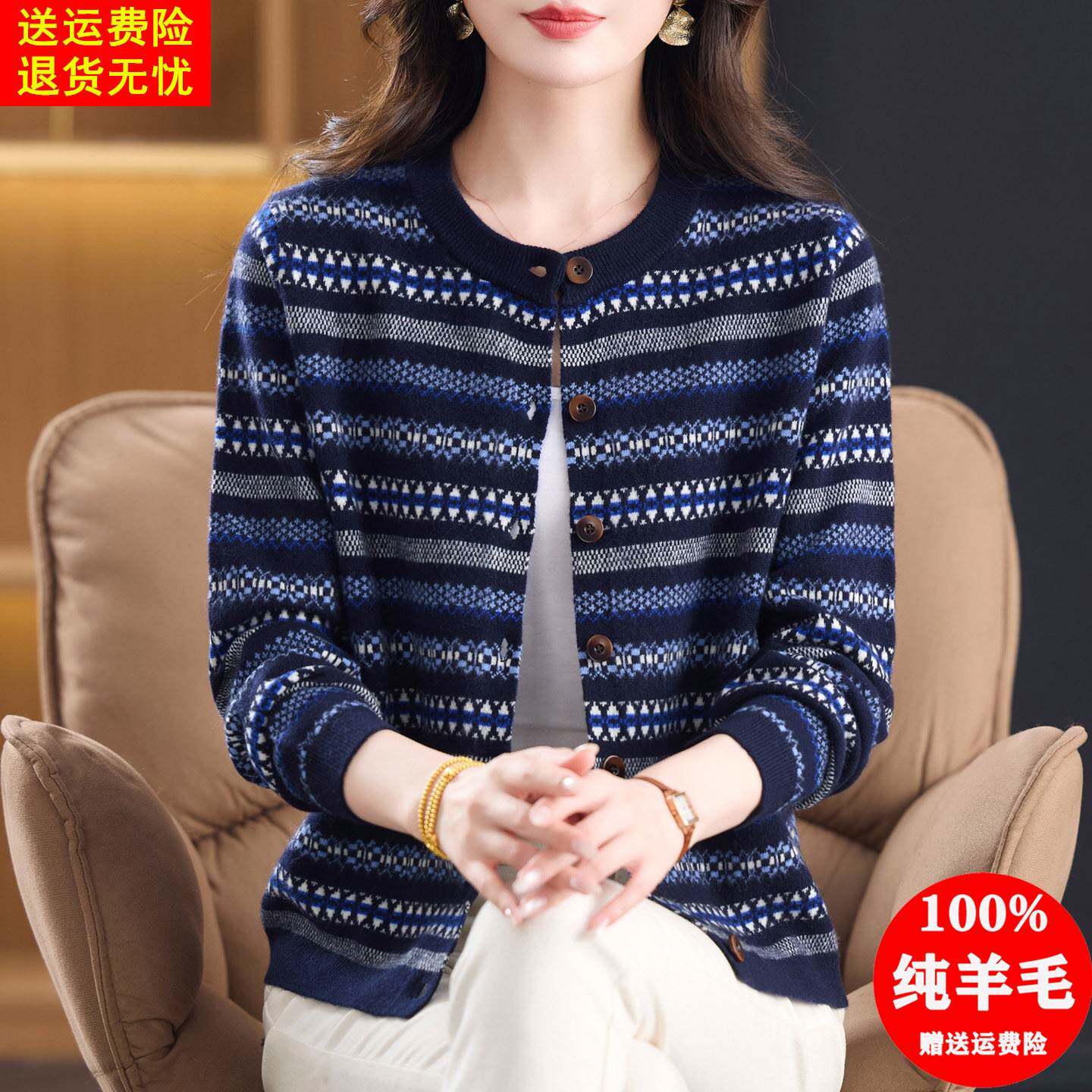 费尔岛复古羊毛针织开衫女100纯羊毛秋2026新款时尚条纹毛衣外套
