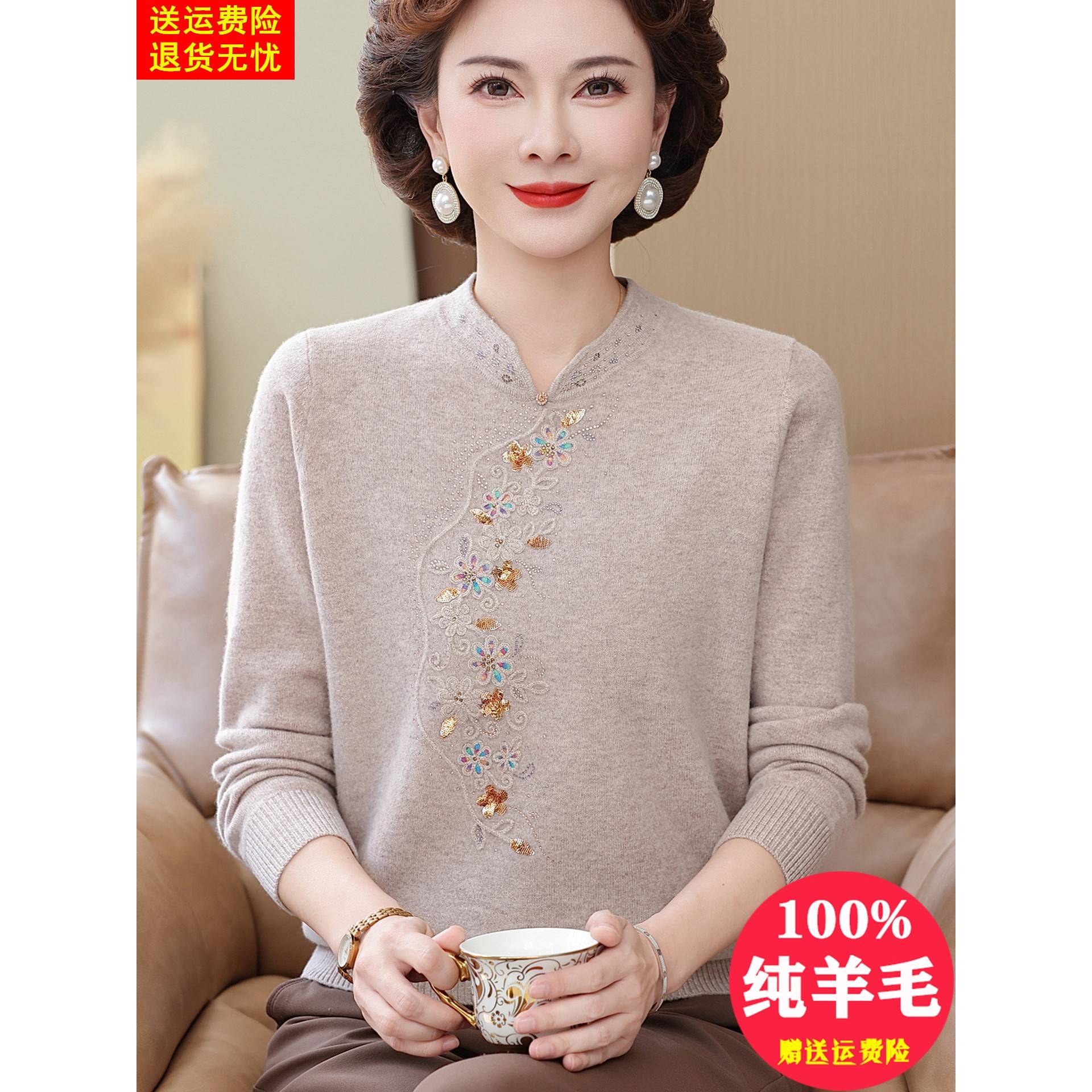 中老年妈妈装100纯羊毛衫女针织上衣秋冬刺绣旗袍领大码打底毛衣