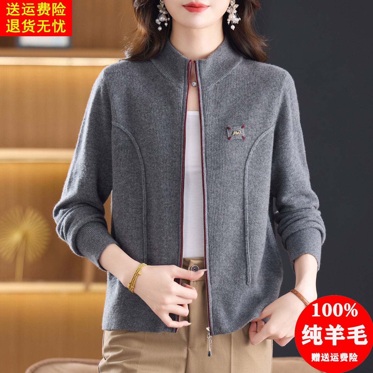 羊毛开衫女100纯羊毛外套秋冬2026新款立领拉链毛衣休闲针织上衣