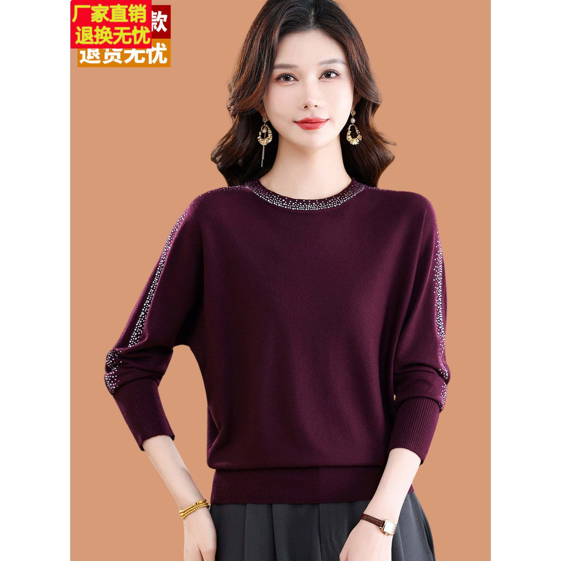 羊毛衫高级感洋气烫钻针织衫女秋冬季薄款内搭打底上衣配裙子小衫