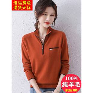 高端拉链立领毛衣女宽松外穿2024秋冬新款针织打底100纯羊毛绒衫