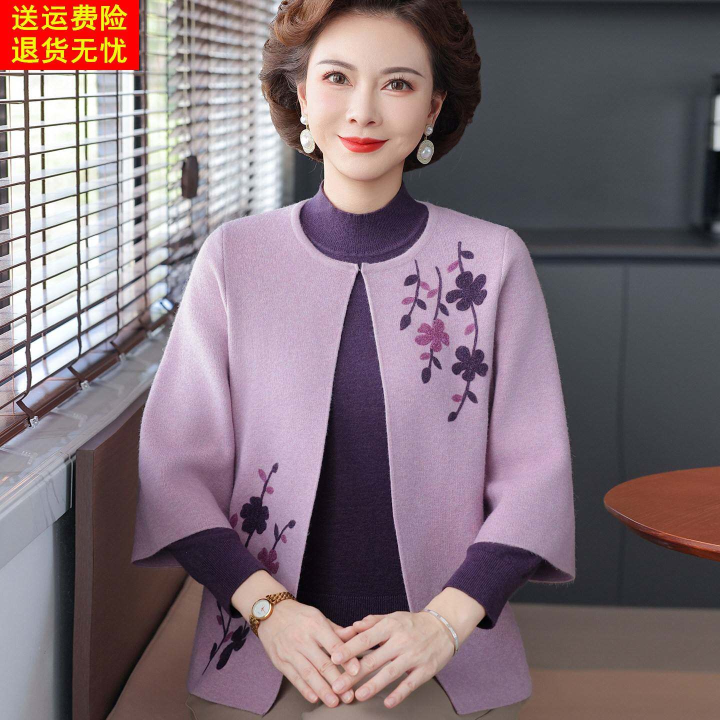 高端气质中老年妈妈装刺绣两件套外套洋气奶奶秋装羊毛针织衫上衣