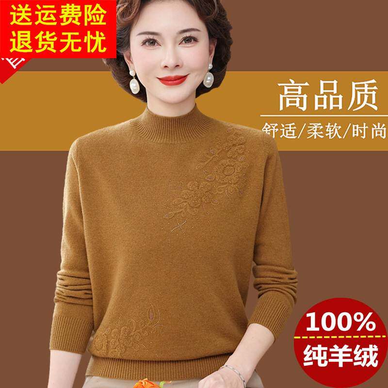 中年妈妈羊绒衫女半高领保暖打底衫洋气绣花中老年100纯羊绒毛衣