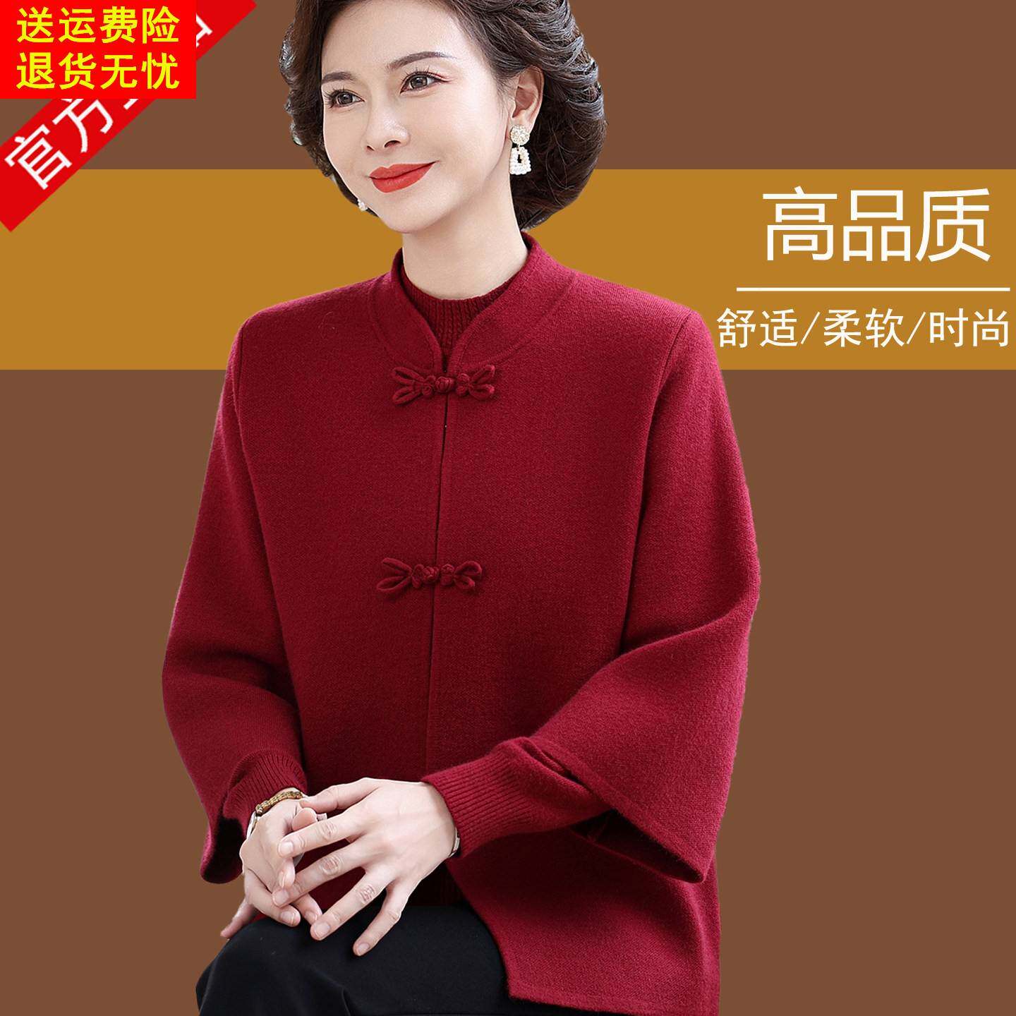 红色过年衣服女中老年羊毛针织衫套装中式妈妈毛衣开衫上衣两件套