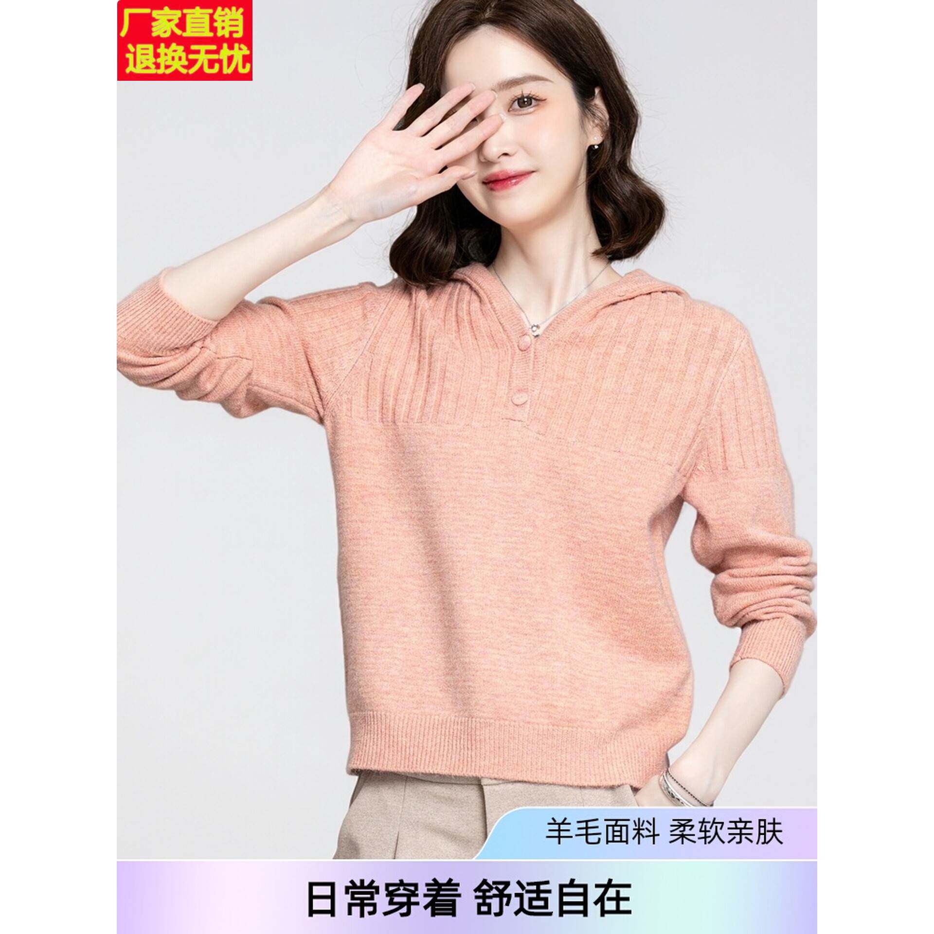 羊毛针织衫女套头小个子连帽休闲卫衣2026春秋装宽松软糯毛衣外套
