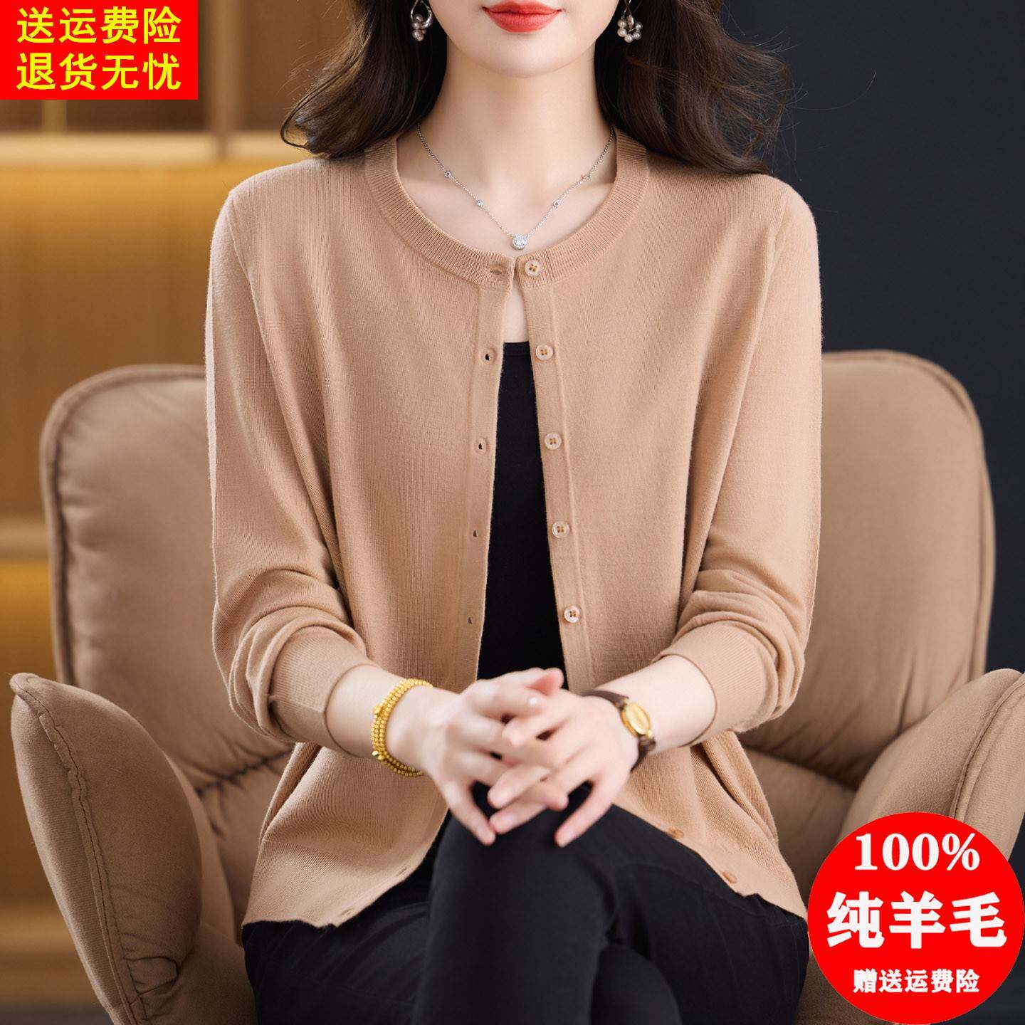 超细美丽诺100纯羊毛开衫圆领薄款外套针织衫2026新款春秋女外搭