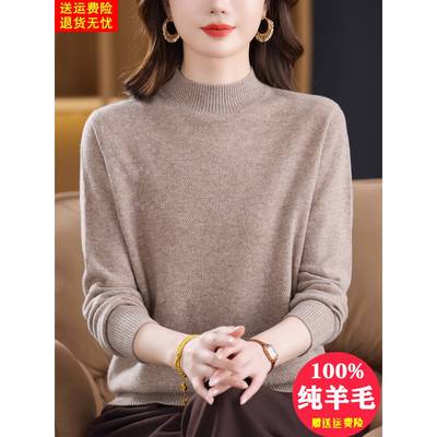100纯羊毛衫半高领毛衣女洋气中老年妈妈女装打底衫秋冬内搭上衣