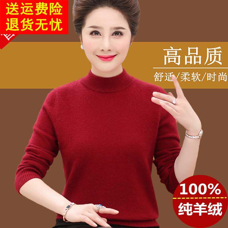 秋冬新款羊绒衫女中老年半高领加厚羊毛衫亲肤纯喀什米尔羊毛毛衣
