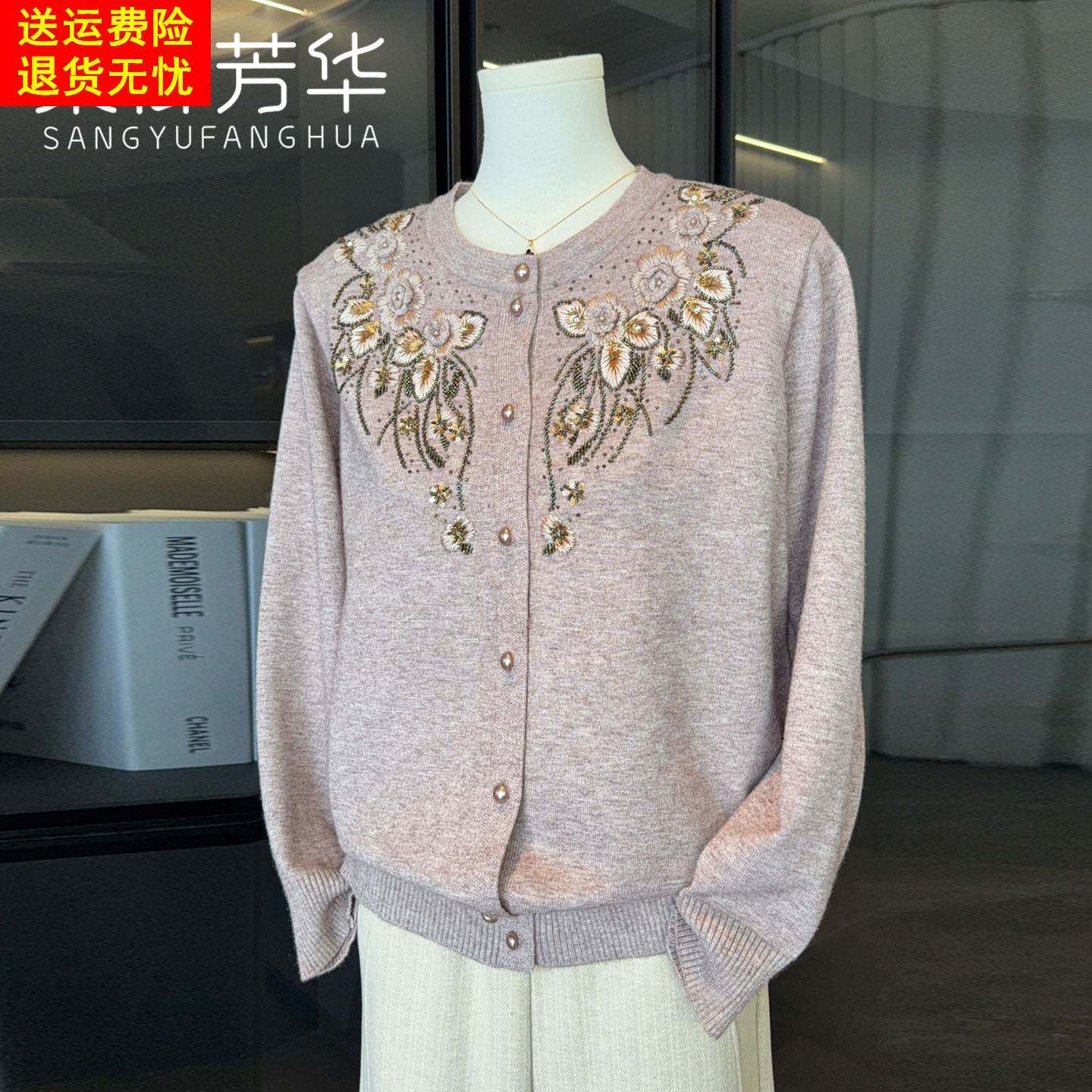 国风妈妈秋装绣花圆领长袖针织开衫2025新款洋气小衫中老年人上衣