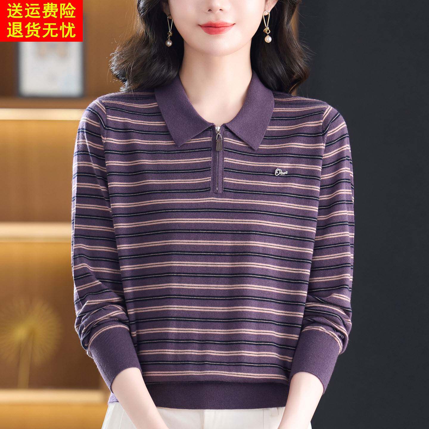 洋气中老年女装春秋翻领薄款羊毛针织小衫妈妈款大码条纹天丝T恤