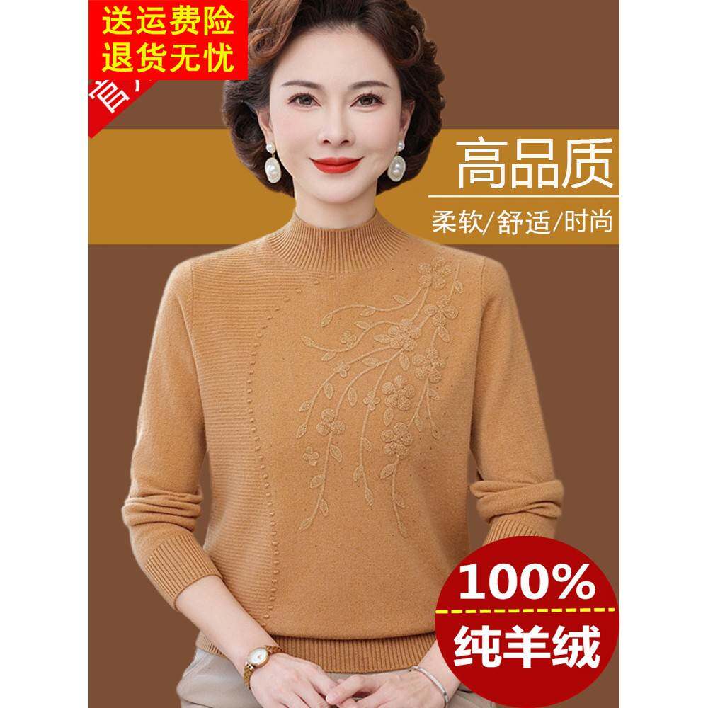 高端羊绒衫女100纯羊绒半高领毛衣秋冬厚款中老年妈妈打底衫纯色