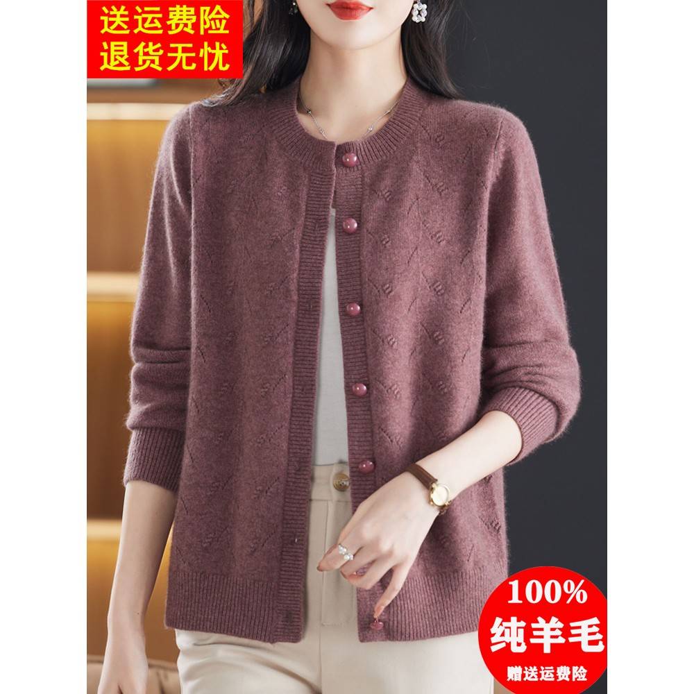 100纯羊毛衫女秋冬宽松加厚毛衣外套圆领中老年妈妈针织开衫外搭