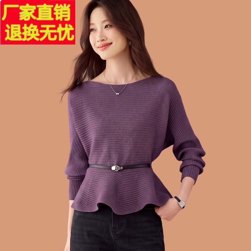 一字领毛衣女秋冬2026新款洋气收腰可外穿短款羊毛针织打底衫上衣