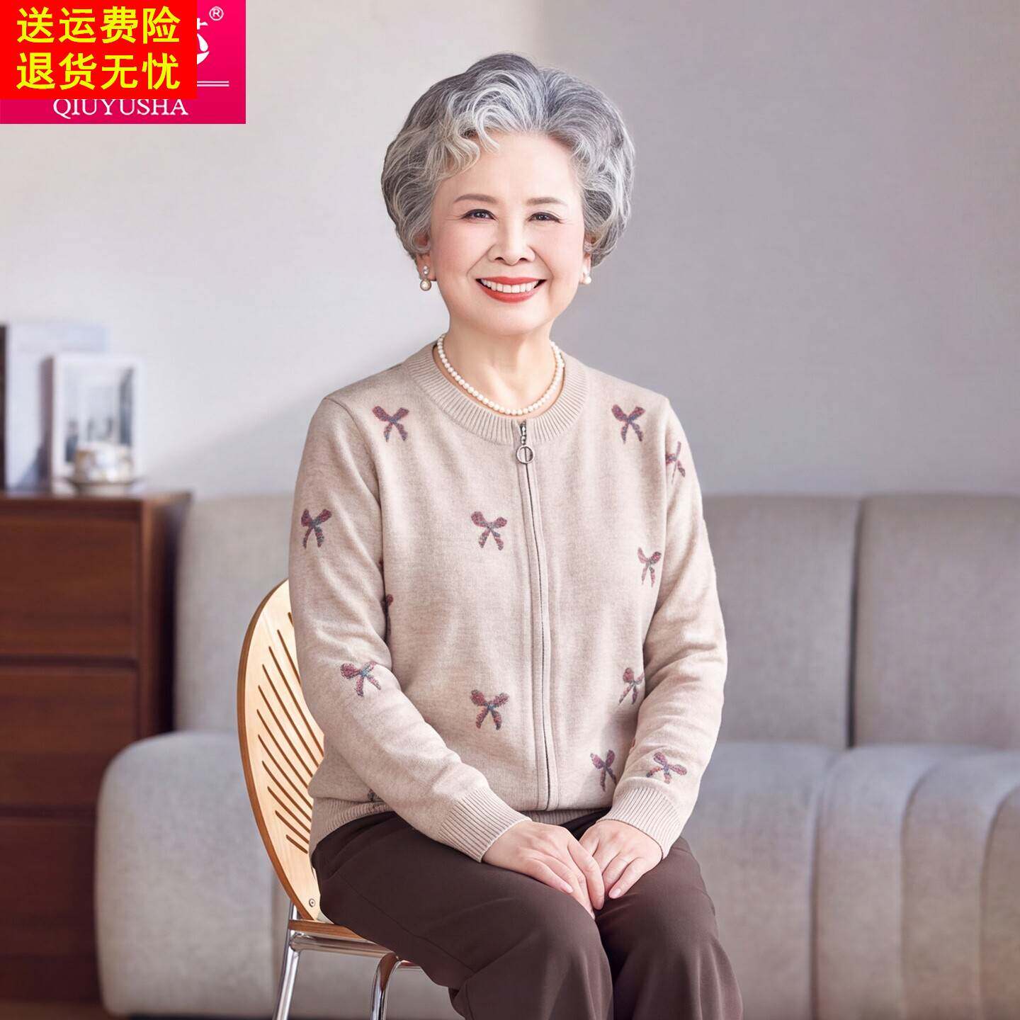 秋季新款拉链针织开衫女中老年妈妈装圆领毛衣外套高级感奶奶上衣
