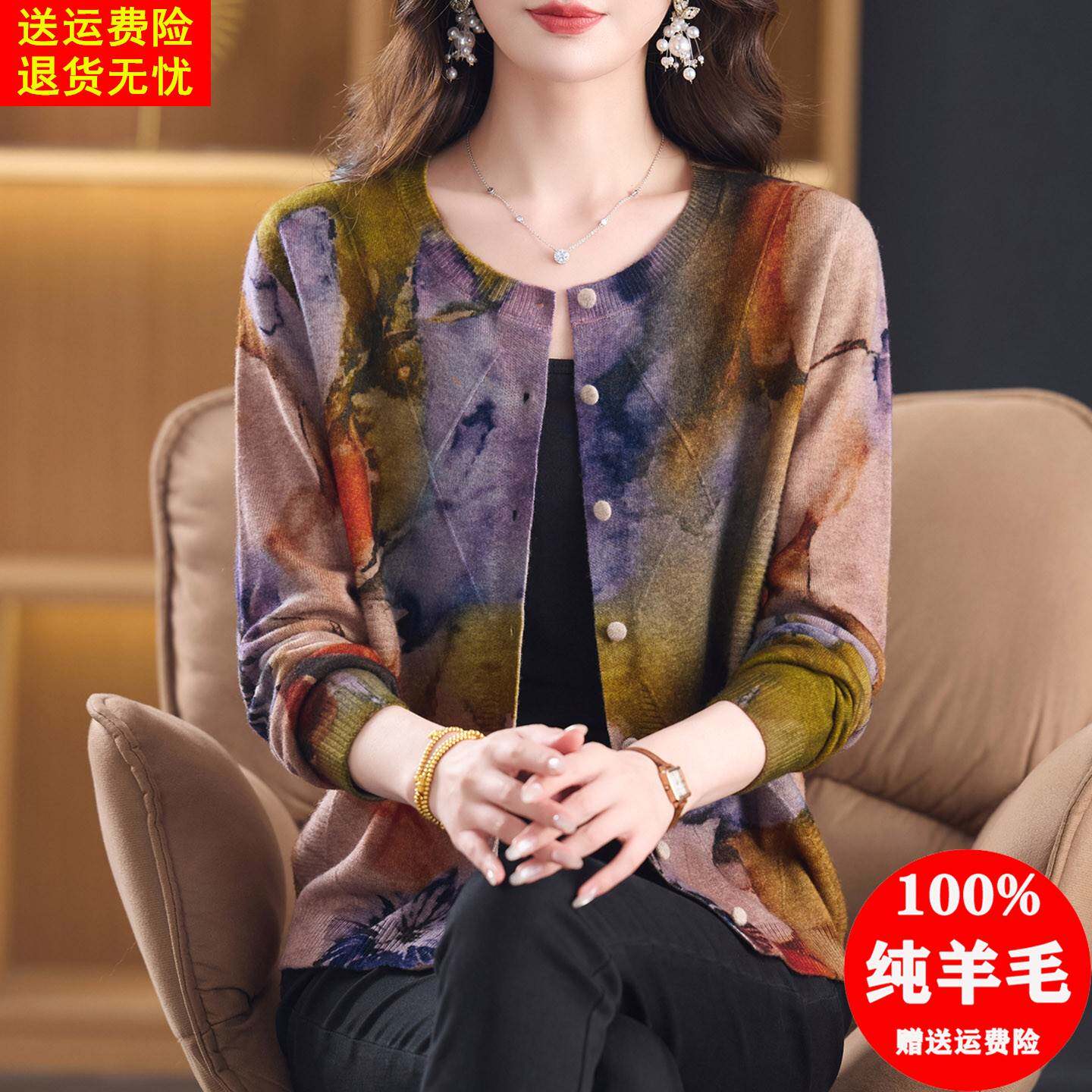 中老年人妈妈装时尚印花纯羊毛衫阔太太针织开衫宽松大码毛衣外套