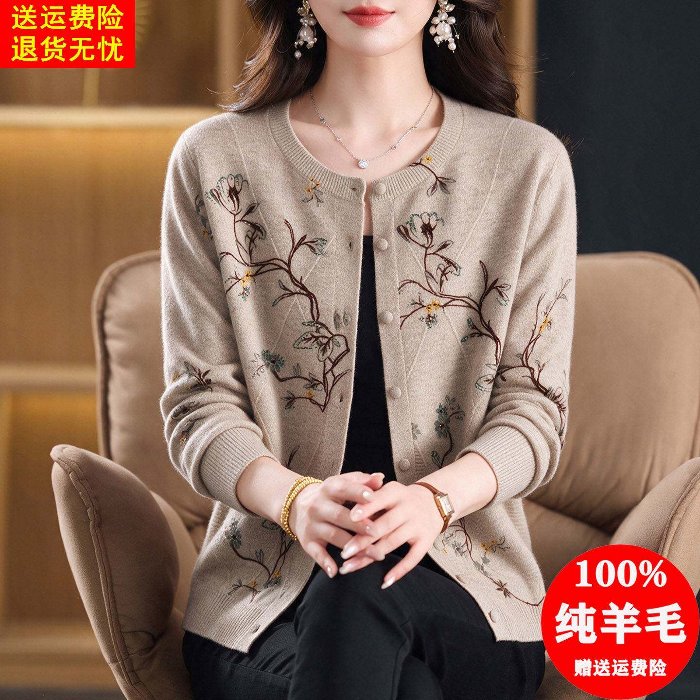 妈妈高档印花羊毛开衫女100纯羊毛外套中老年人宽松大码开扣毛衣