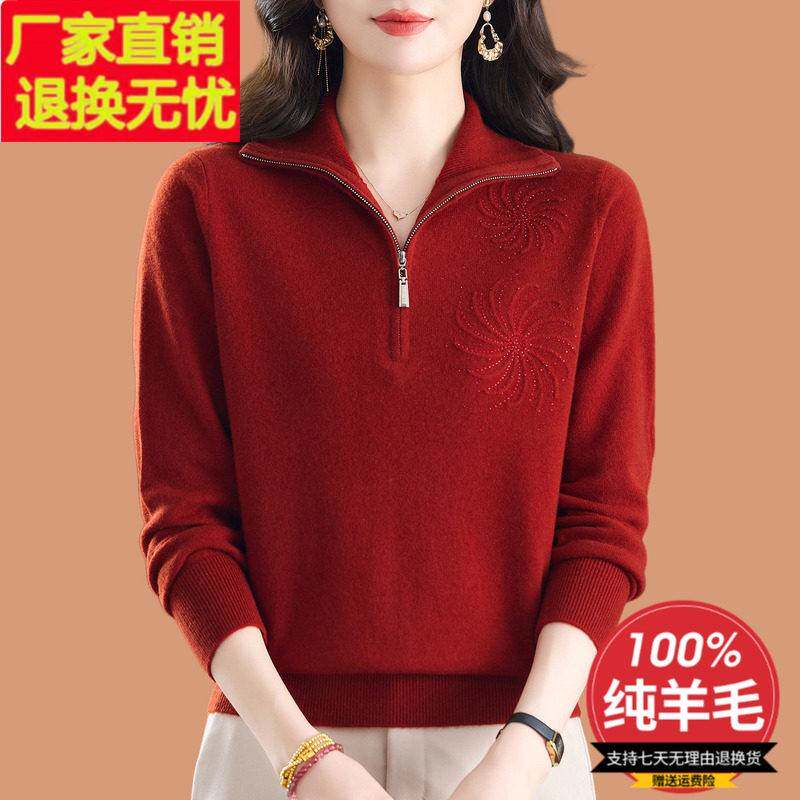 半高拉链领毛衣女秋冬2026新款洋气质妈妈刺绣花软糯厚针织打底衫