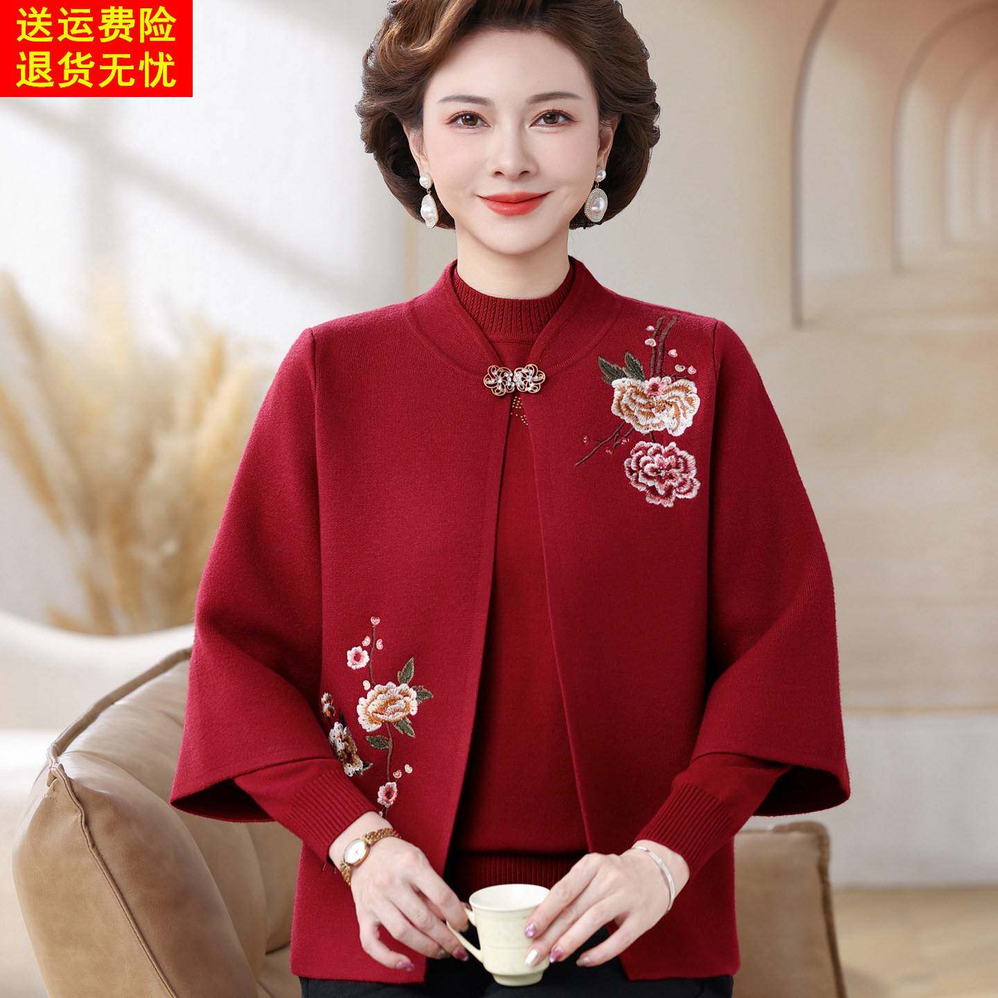 中老年人春秋奶奶装针织两件套装喜庆妈妈装羊毛开衫外套内搭毛衣