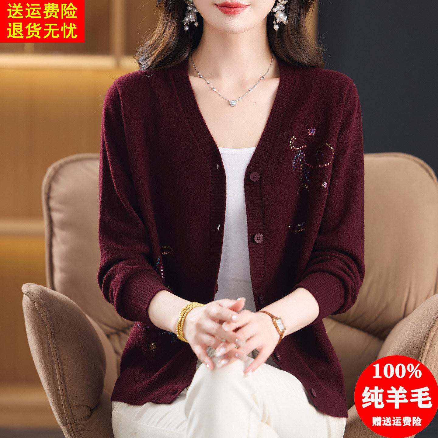 100纯羊毛开衫V领外套女妈妈毛衣春秋2026新款洋气绣花针织上衣服