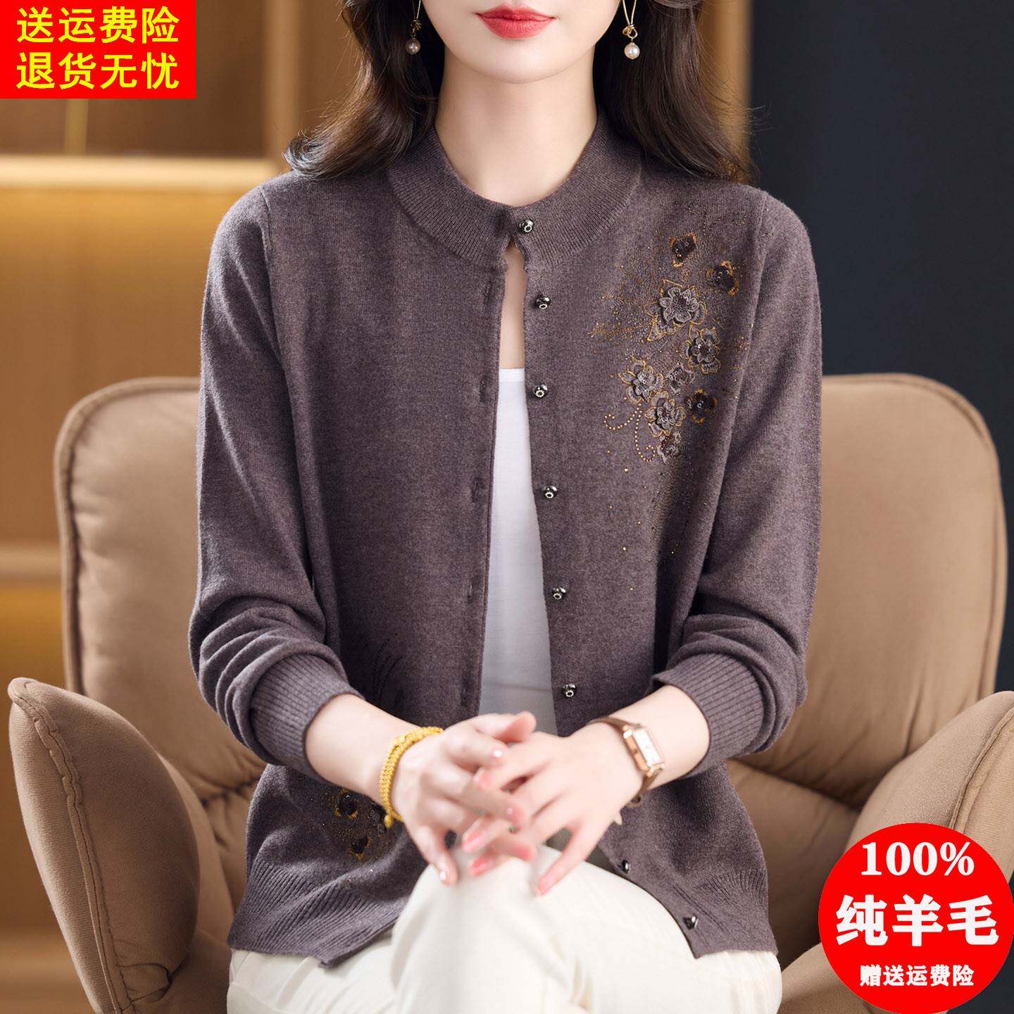 高档羊毛衫开衫女100纯羊毛春秋针织外搭洋气中老年妈妈毛衣外套