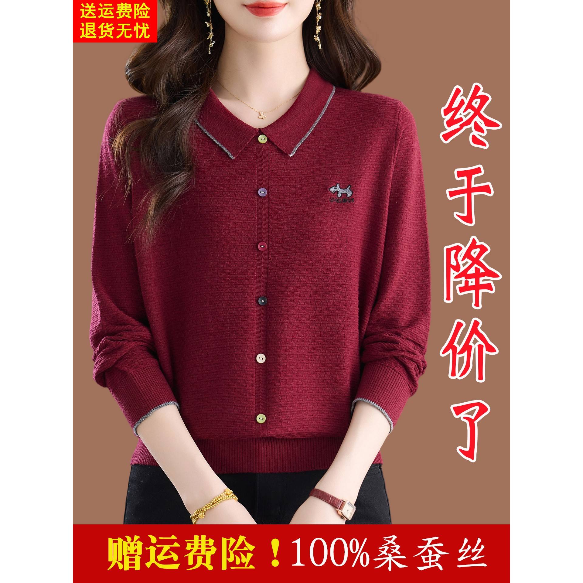 鄂尔多斯市翻领桑蚕丝长袖t恤女秋装新款妈妈针织打底衫天丝上衣