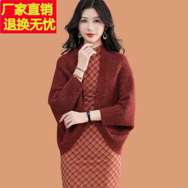 女士旗袍披肩外搭开衫高级感气质优雅外套针织衫羊毛蝙蝠衫春秋装