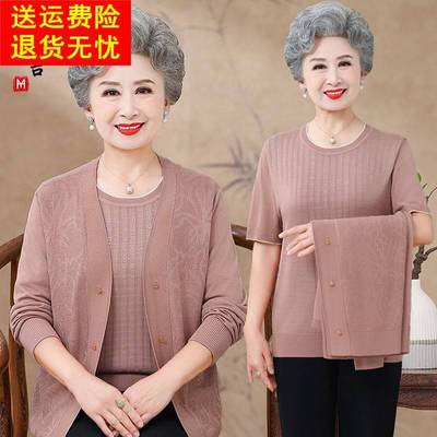 中老年人女妈妈春季针织外套薄款奶奶春装两件套装洋气老太太衣服