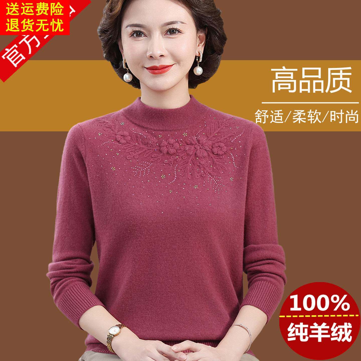 秋冬中老年妈妈装半高领纯羊绒衫女刺绣加厚羊毛衫双层领高档毛衣