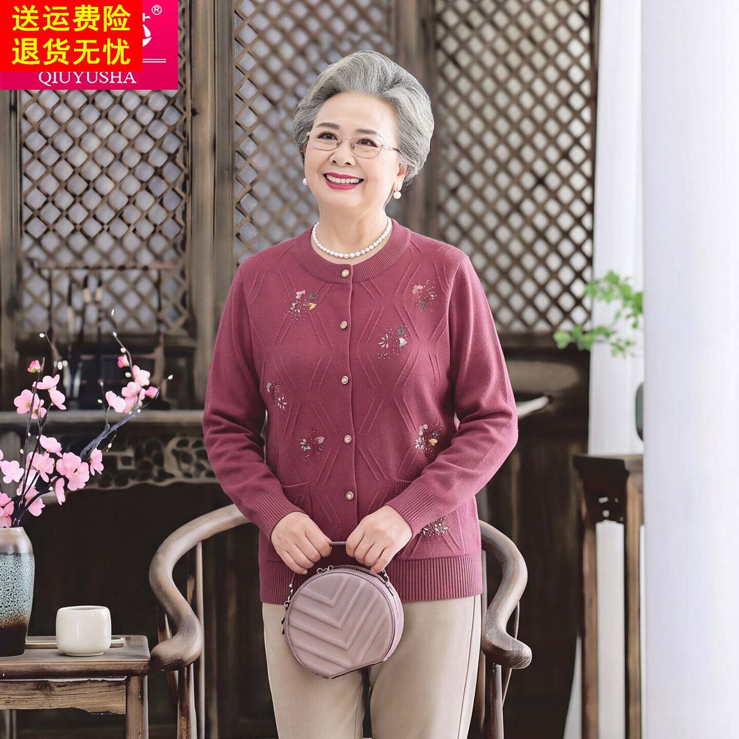 秋季新款中老年人老太太针织衫开衫奶奶刺绣毛衣外套60岁70妈妈装