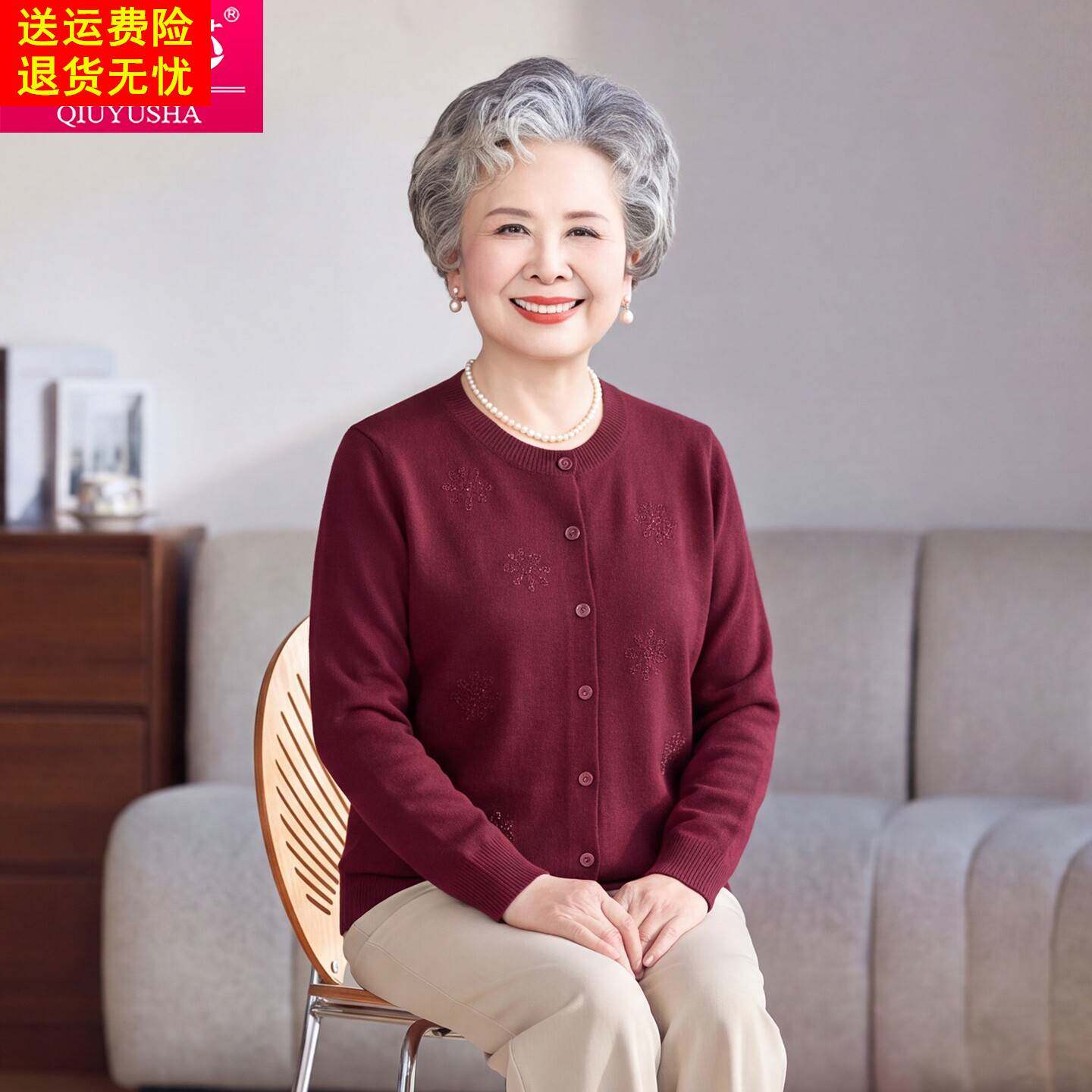 中老年女装针织开衫长袖毛衣外套奶奶装春秋薄款圆领上衣服针织衫
