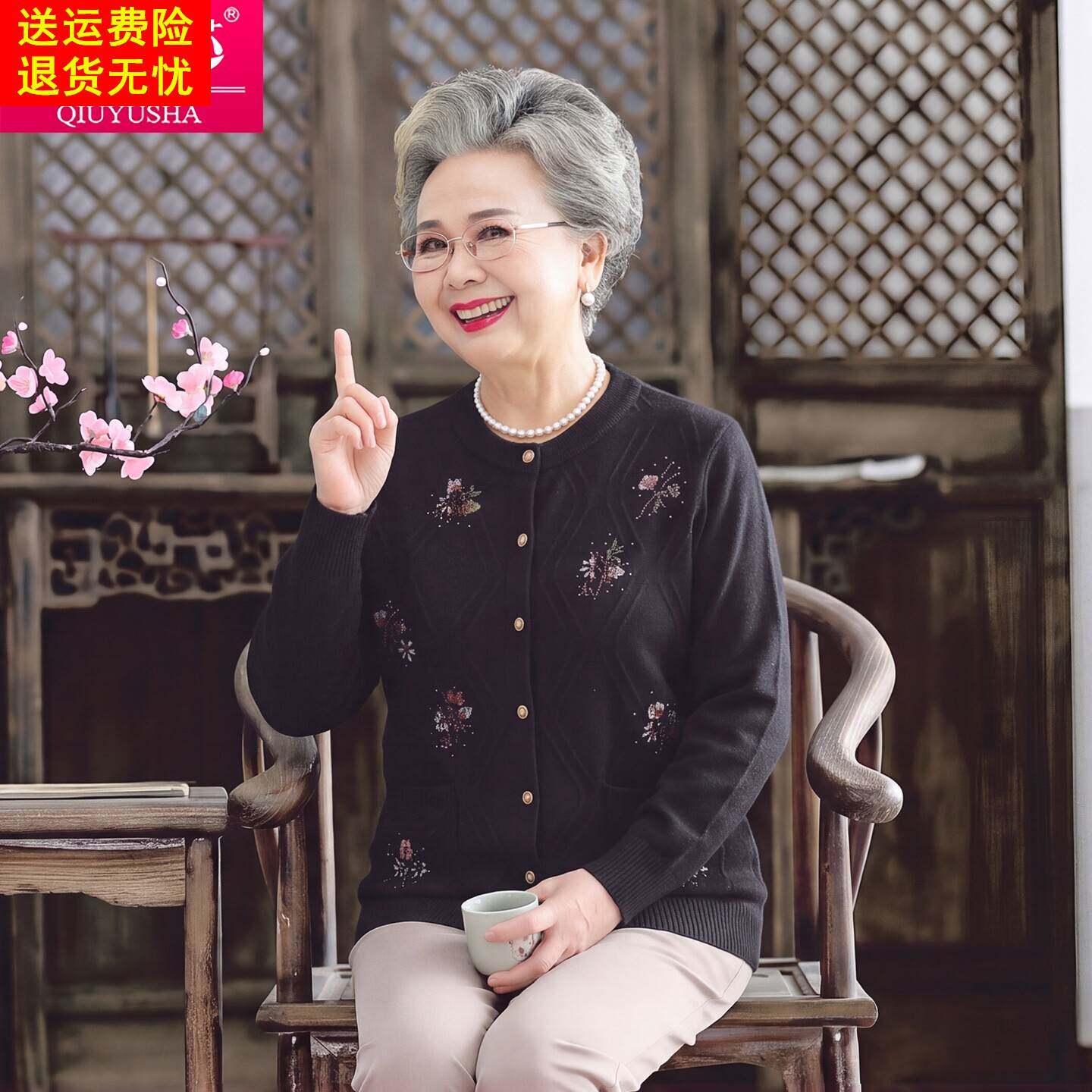 秋季新款中老年人老太太针织衫开衫奶奶刺绣毛衣外套60岁70妈妈装