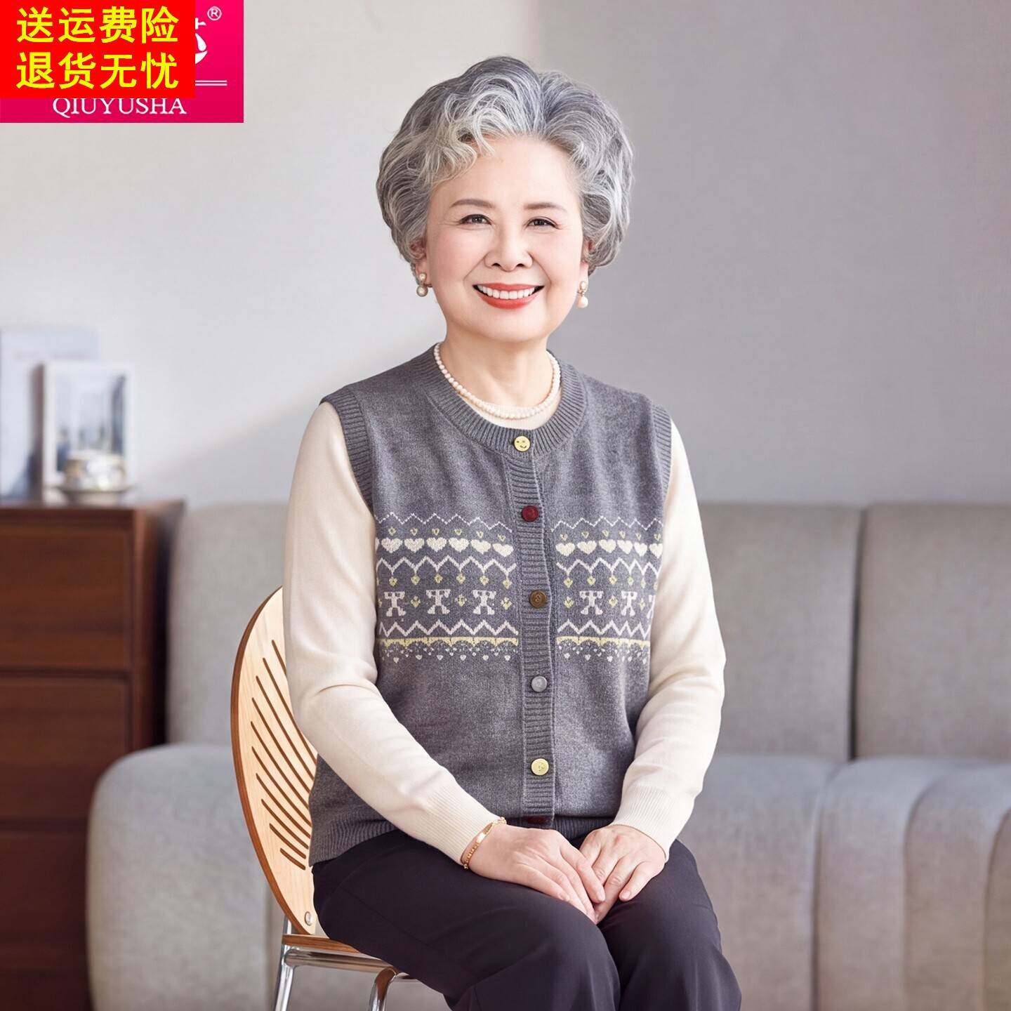 费尔岛风提花针织马甲女中老年妈妈圆领开衫背心洋气减龄坎肩奶奶