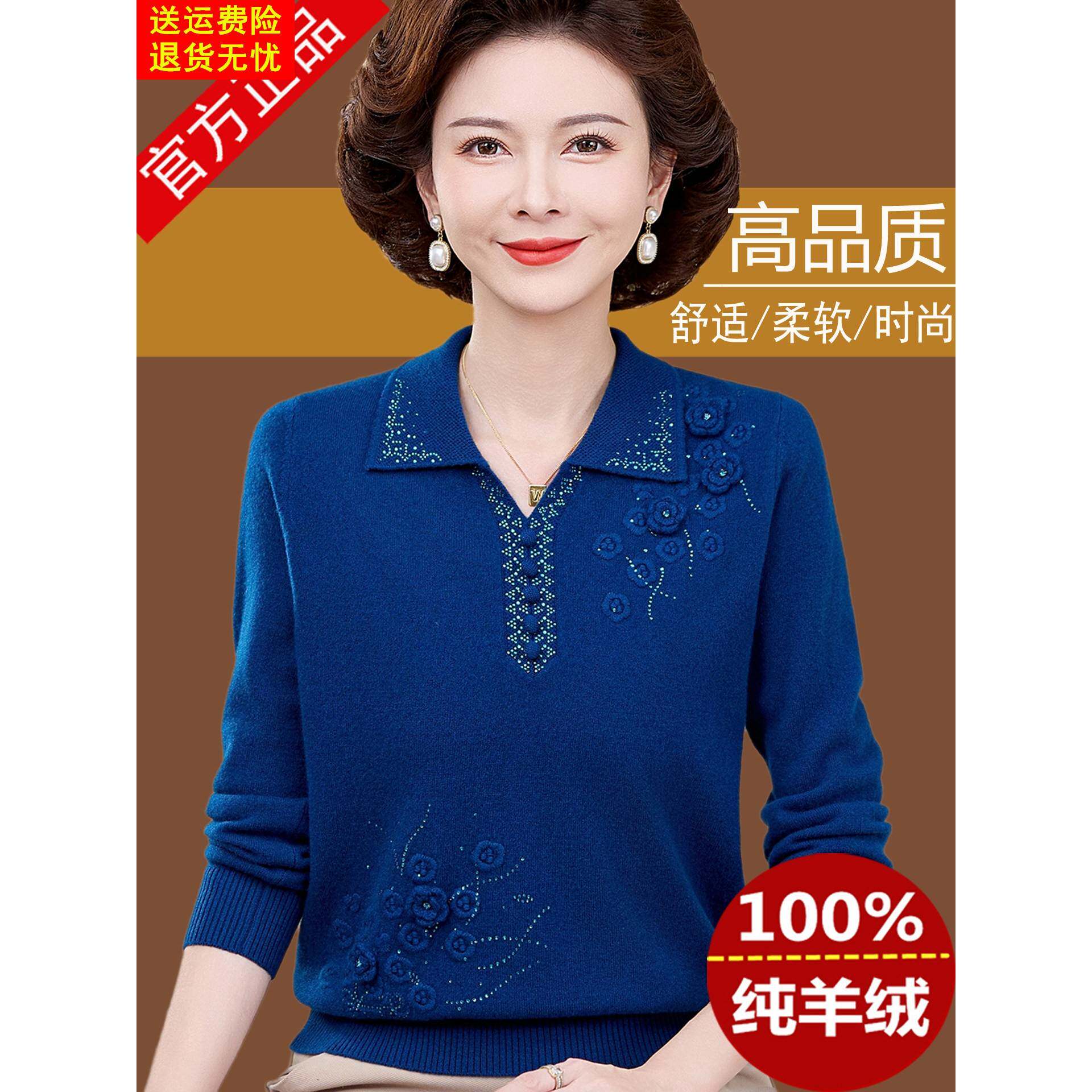 秋冬新款翻领纯羊绒衫毛衣女中老年时尚妈妈装宽松针织羊毛polo衫