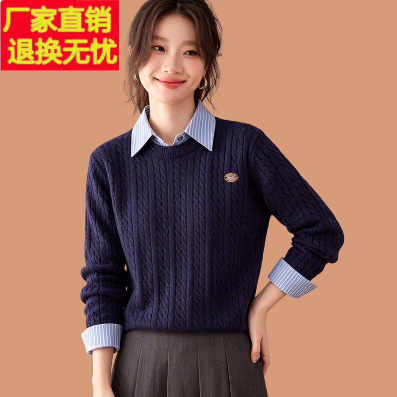 假两件绞花衬衫拼接针织衫女2026秋冬季新款设计感休闲打底衫上衣