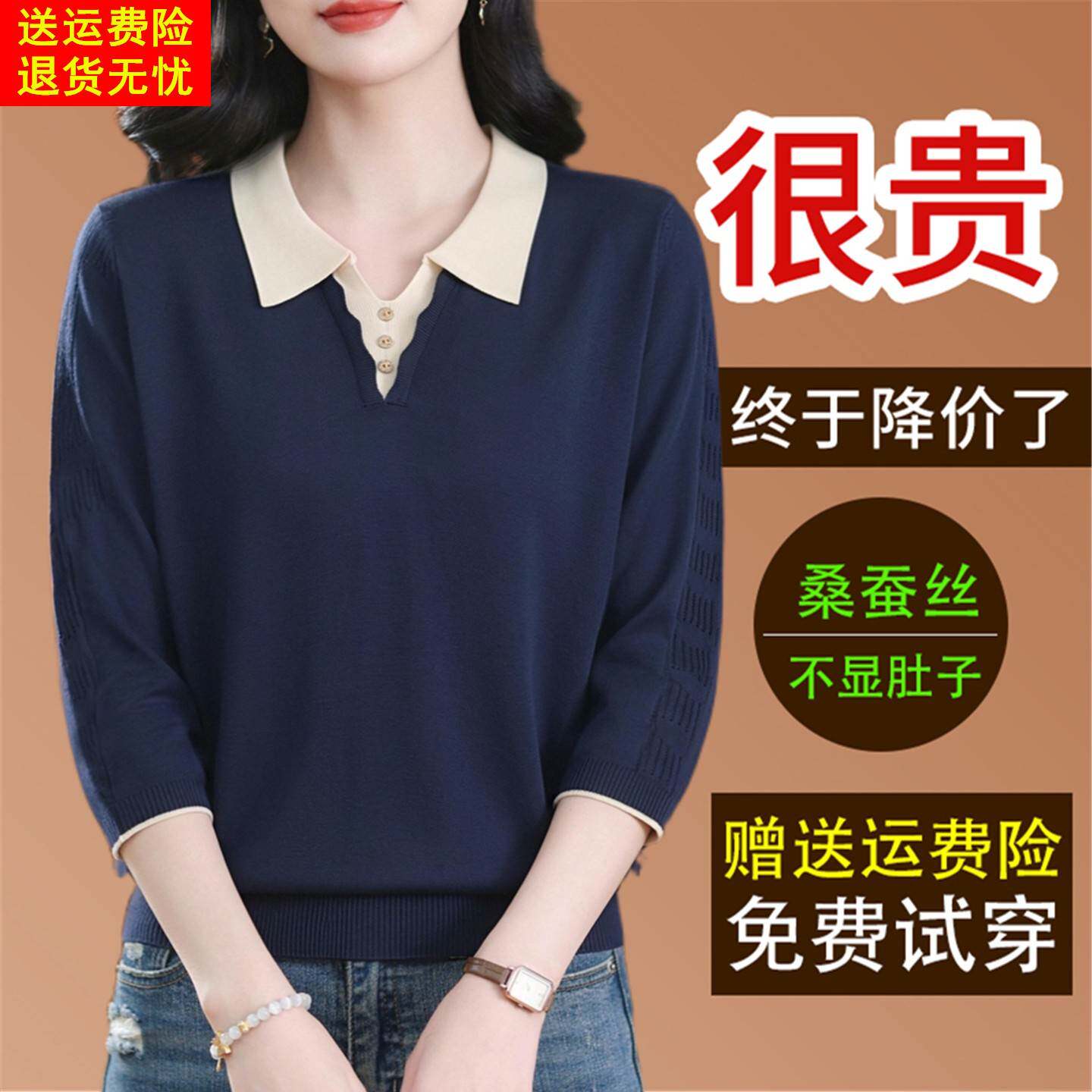 秋季新款桑蚕丝七分袖t恤女宽松显瘦拼色翻领爆款针织衫薄款上衣