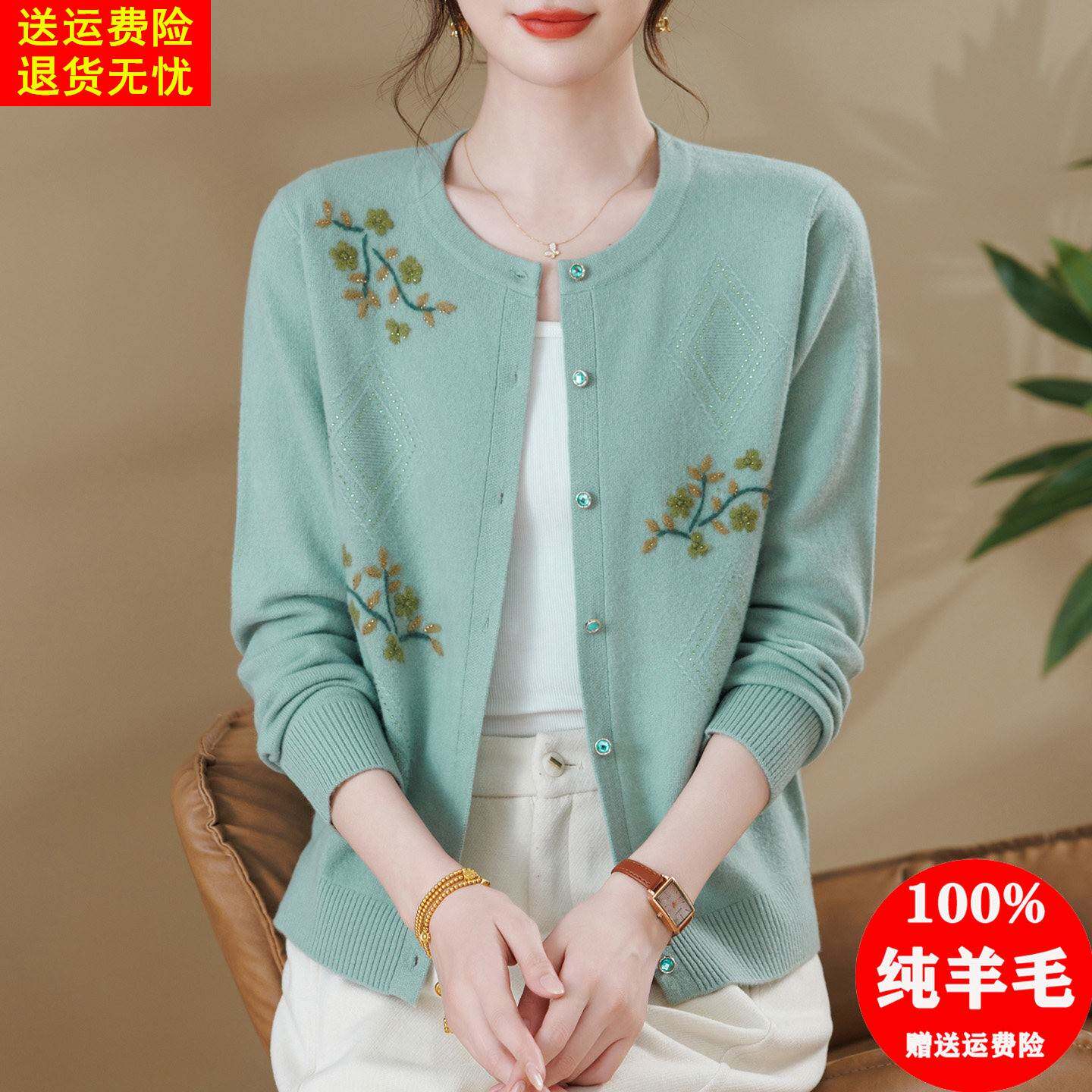 100纯羊毛针织开衫毛衣外套女春秋2025新款妈妈洋气外搭绣花上衣