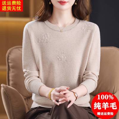 100纯羊毛衫女圆领绣花针织打底衫秋冬洋气妈妈毛衣宽松大码上衣