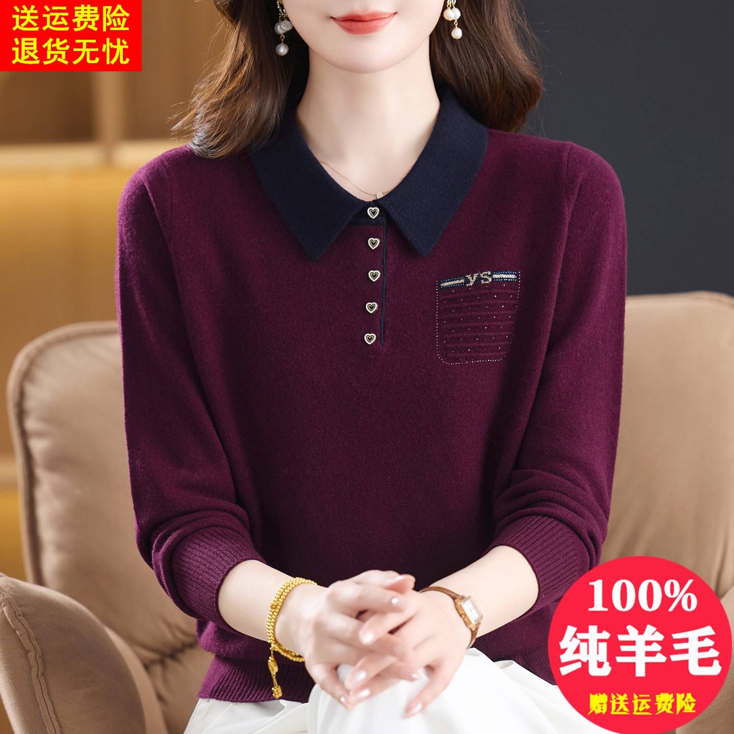 polo领拼色毛衣女秋冬2025新款洋气妈妈翻领100纯羊毛衫打底上衣