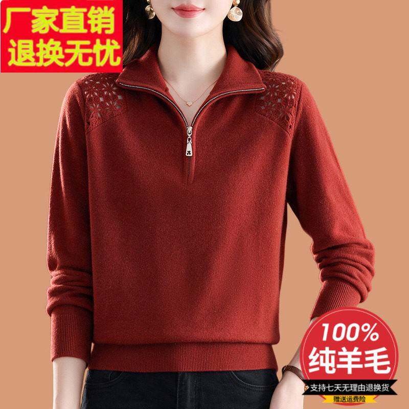 半高拉链翻领毛衣女秋冬100纯羊毛衫短款提花加厚可外穿打底上衣