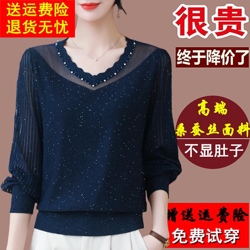 秋季新款妈妈长袖t恤女V领洋气2024大码桑蚕丝上衣漂亮针织打底衫