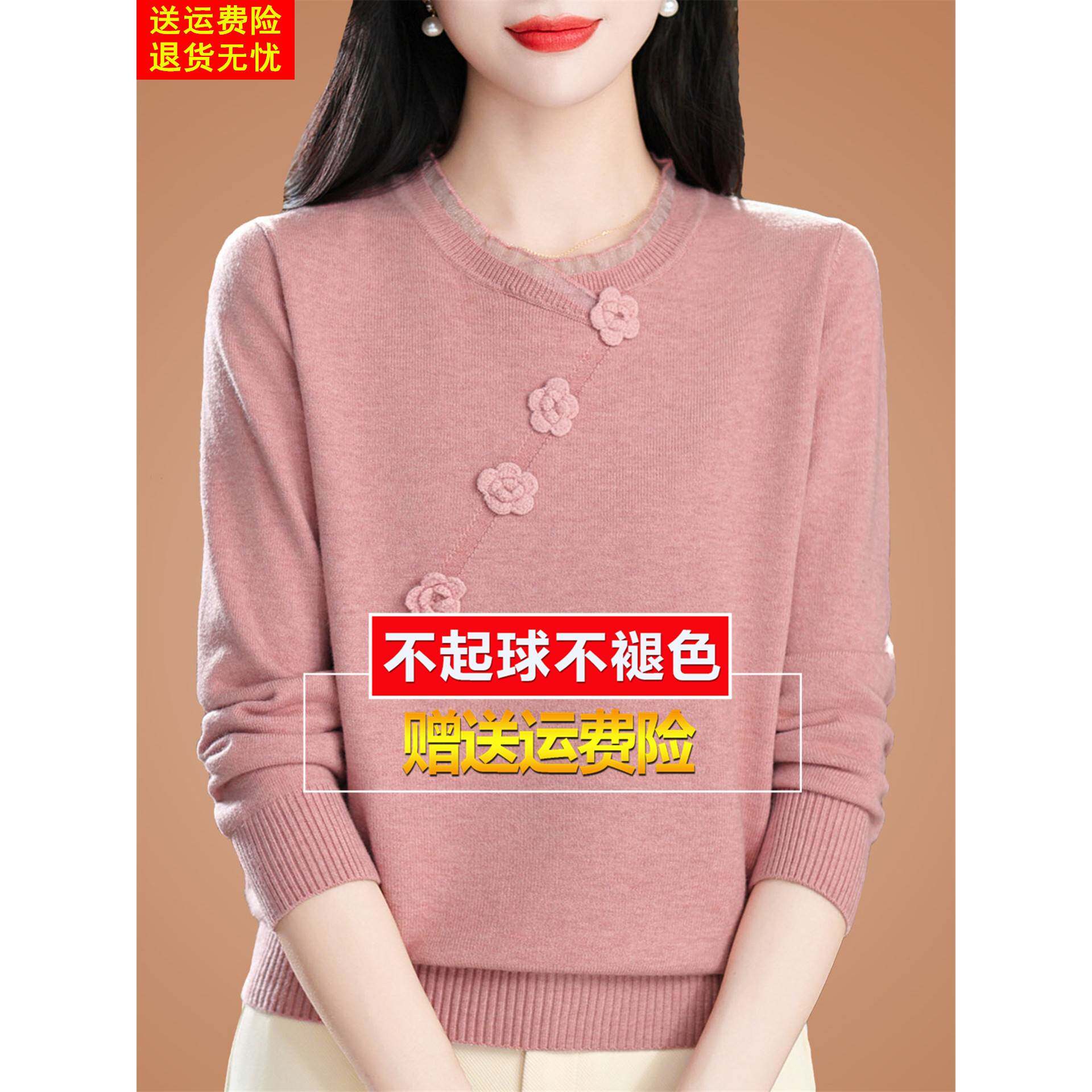 秋冬妈妈桑蚕丝长袖t恤女高端粉色针织内搭洋气上衣打底小衫毛衣
