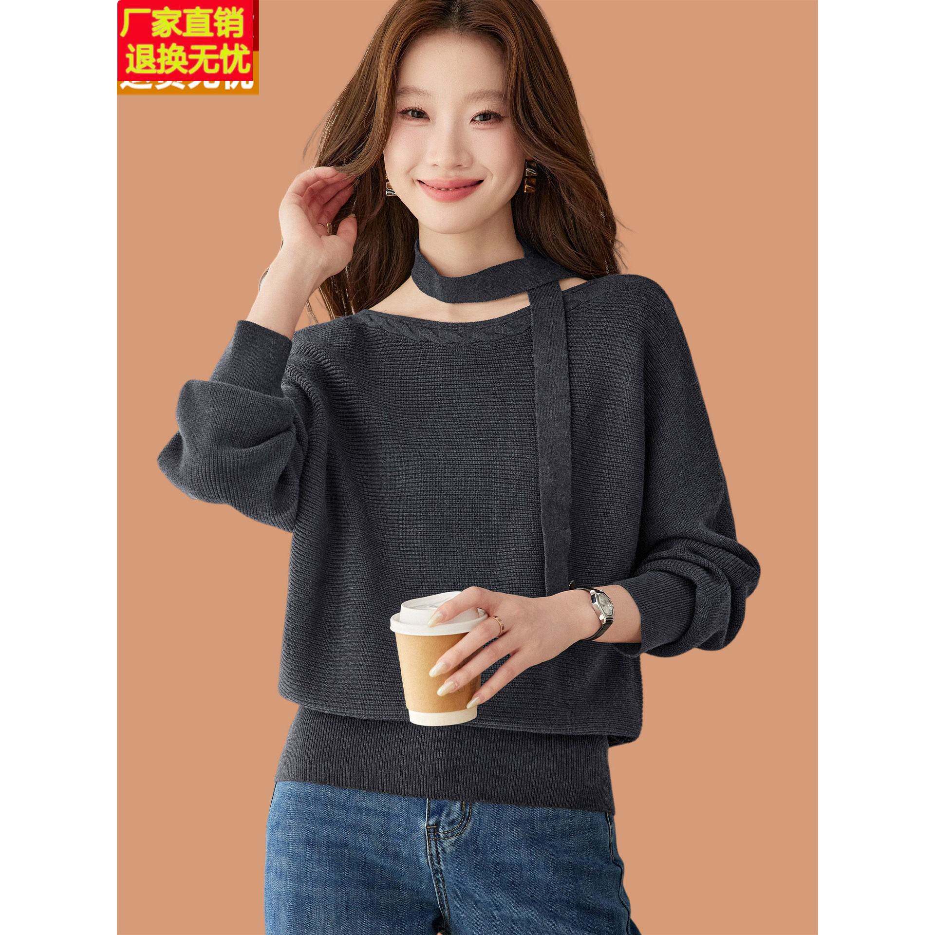 飘带一字领毛衣女秋冬2026新款宽松慵懒风蝙蝠衫羊毛针织打底上衣