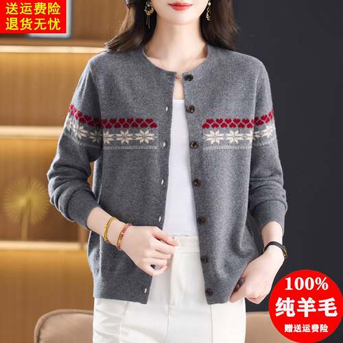 费尔岛提花羊毛开衫女100纯羊毛减龄针织上衣时尚宽松毛衣外套秋